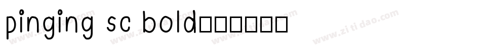 pinging sc bold字体转换
